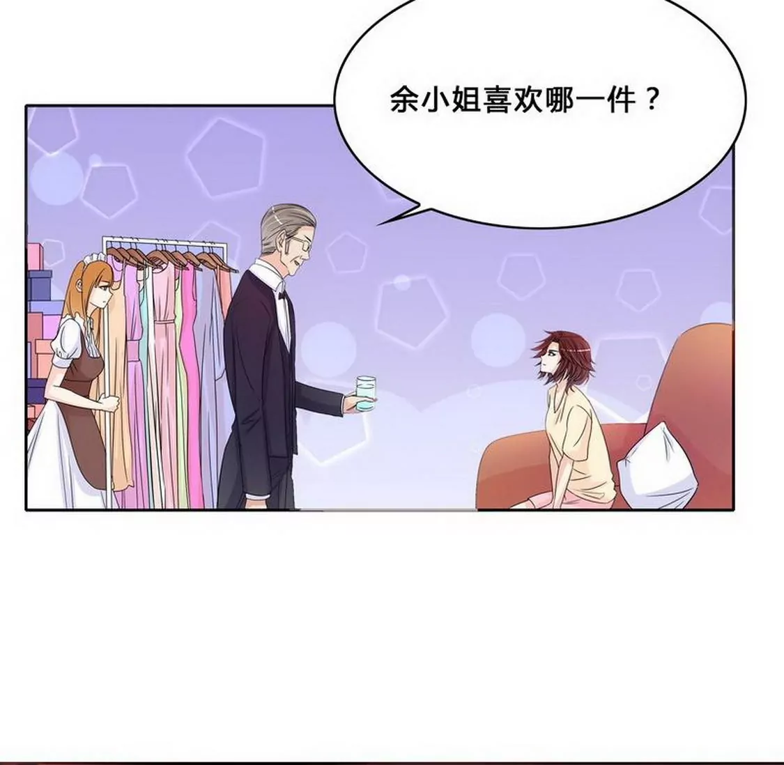 第97话只要我像余恋就好了13