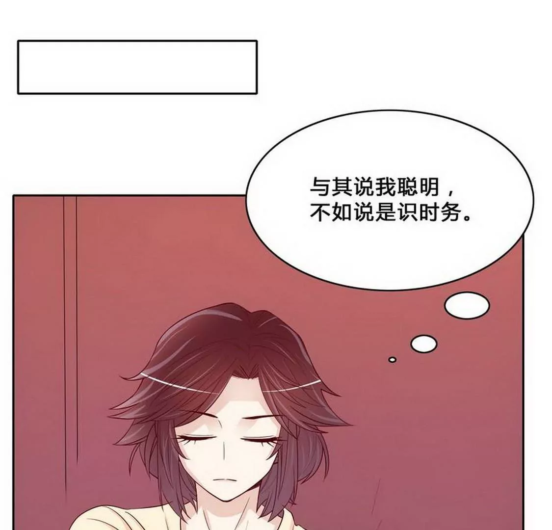 第97话只要我像余恋就好了20