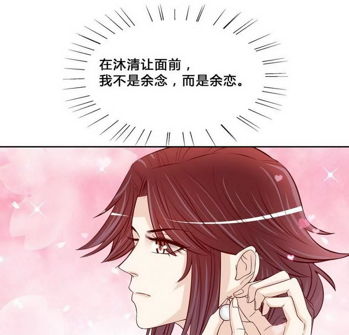 第97话只要我像余恋就好了22