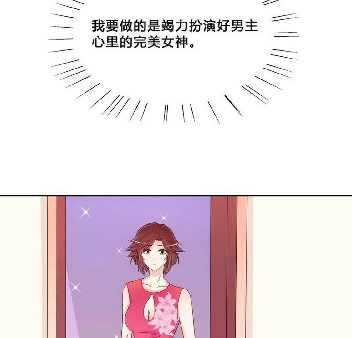 第97话只要我像余恋就好了24