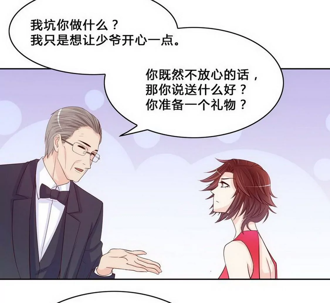 第97话只要我像余恋就好了29