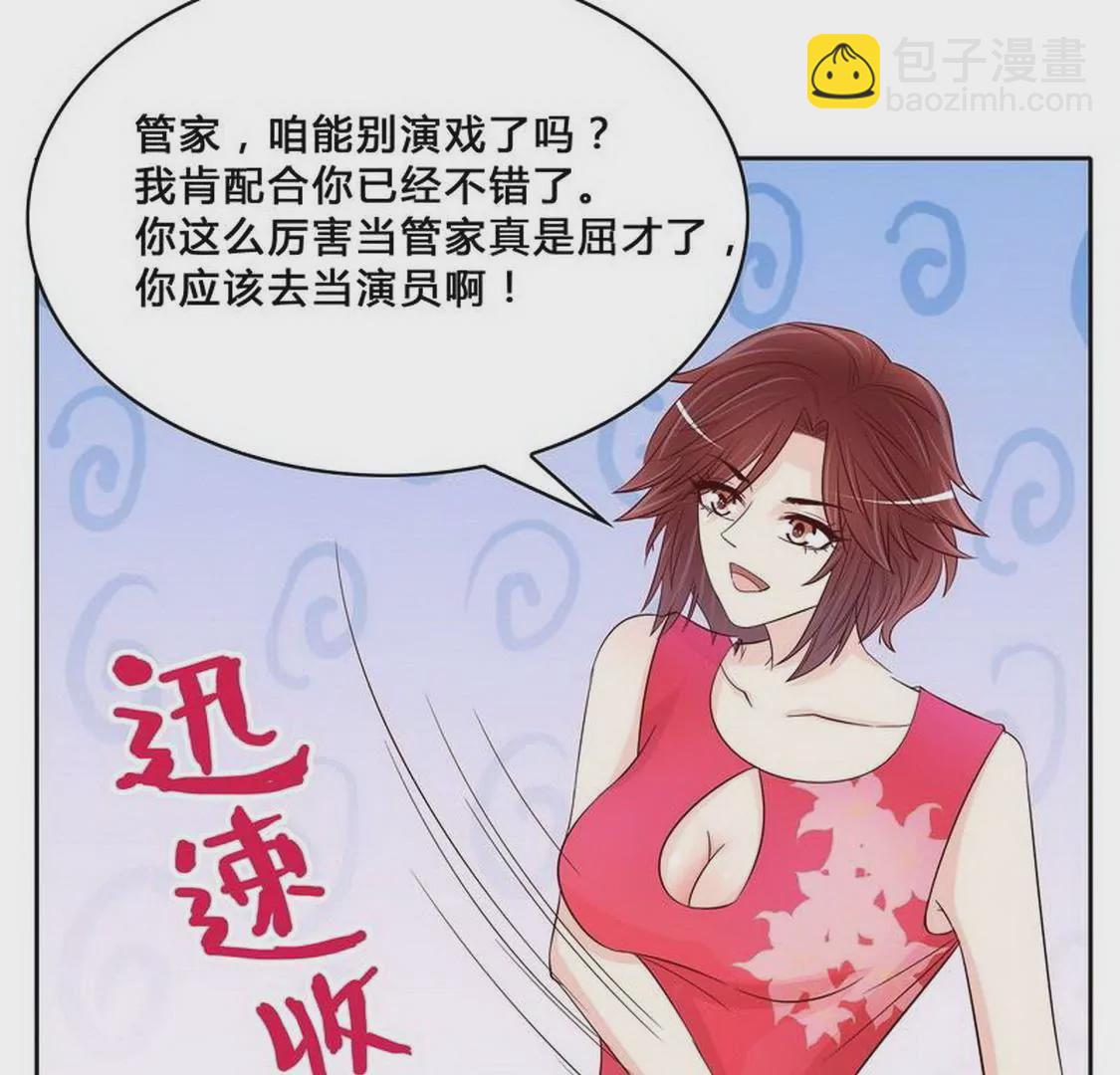 第97话只要我像余恋就好了30