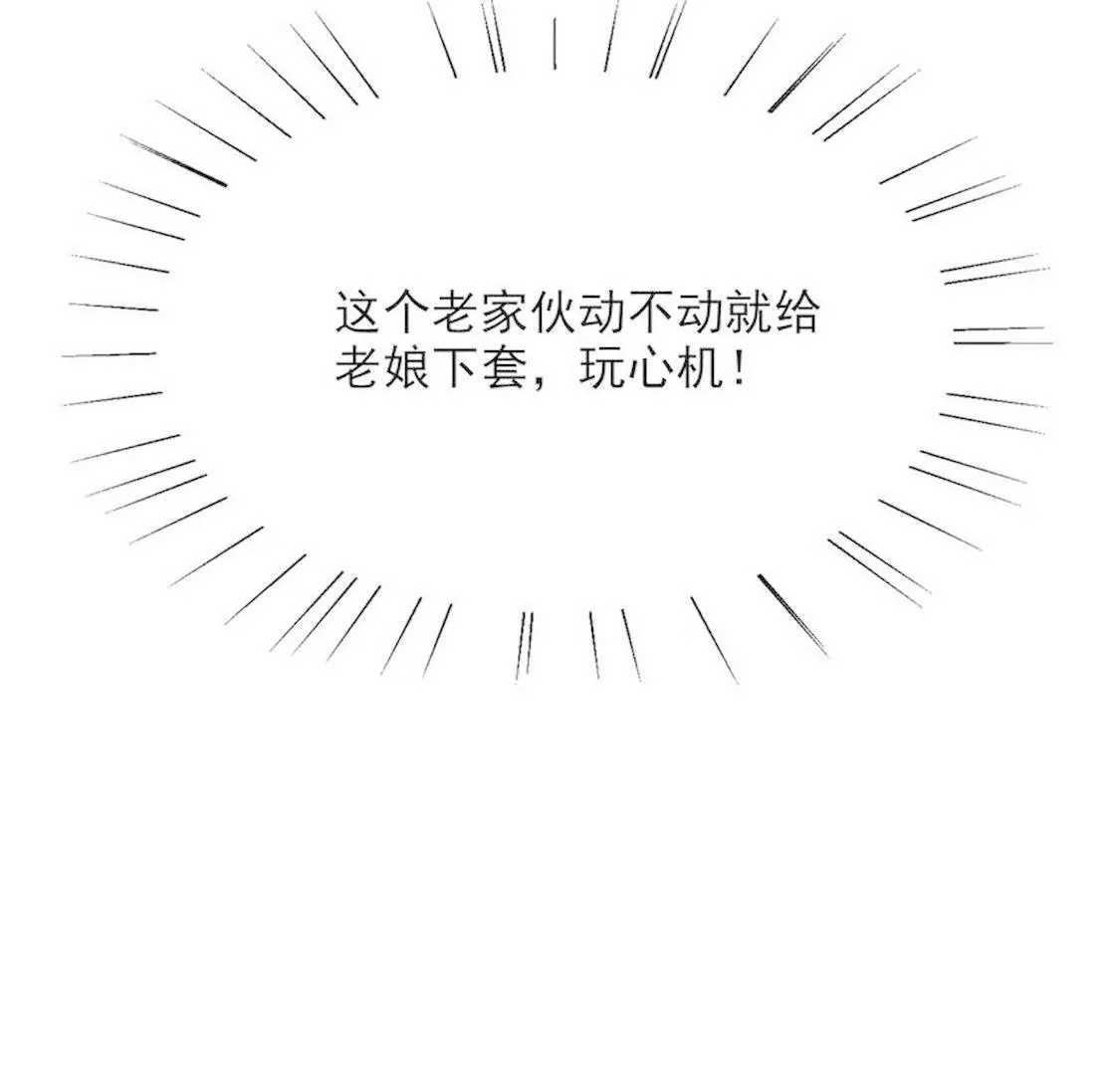 第97话只要我像余恋就好了32
