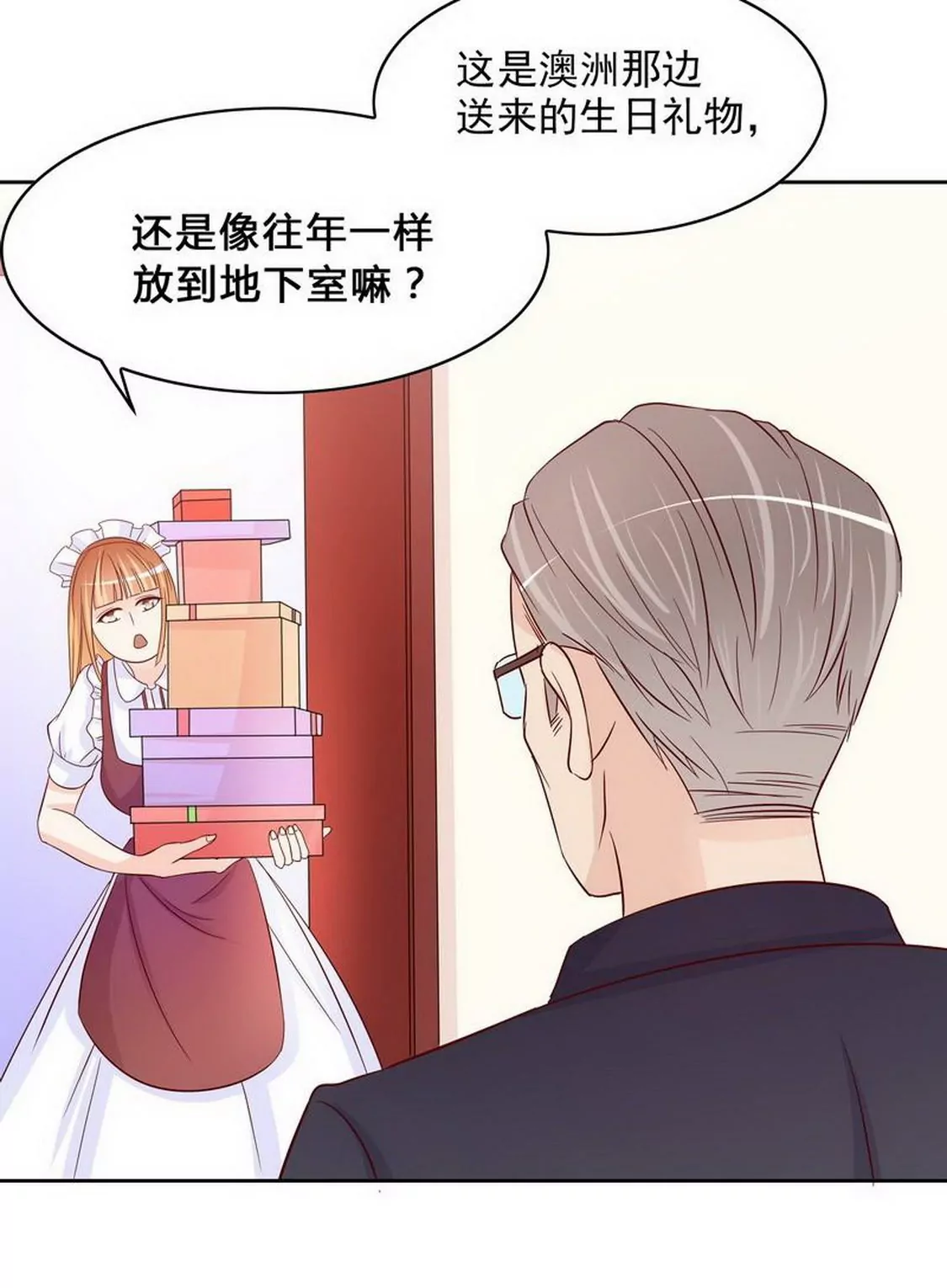 第97话只要我像余恋就好了4