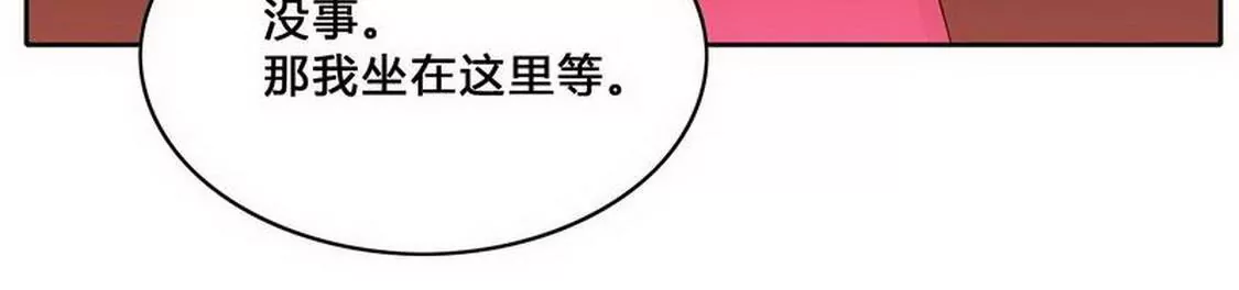 第97话只要我像余恋就好了41