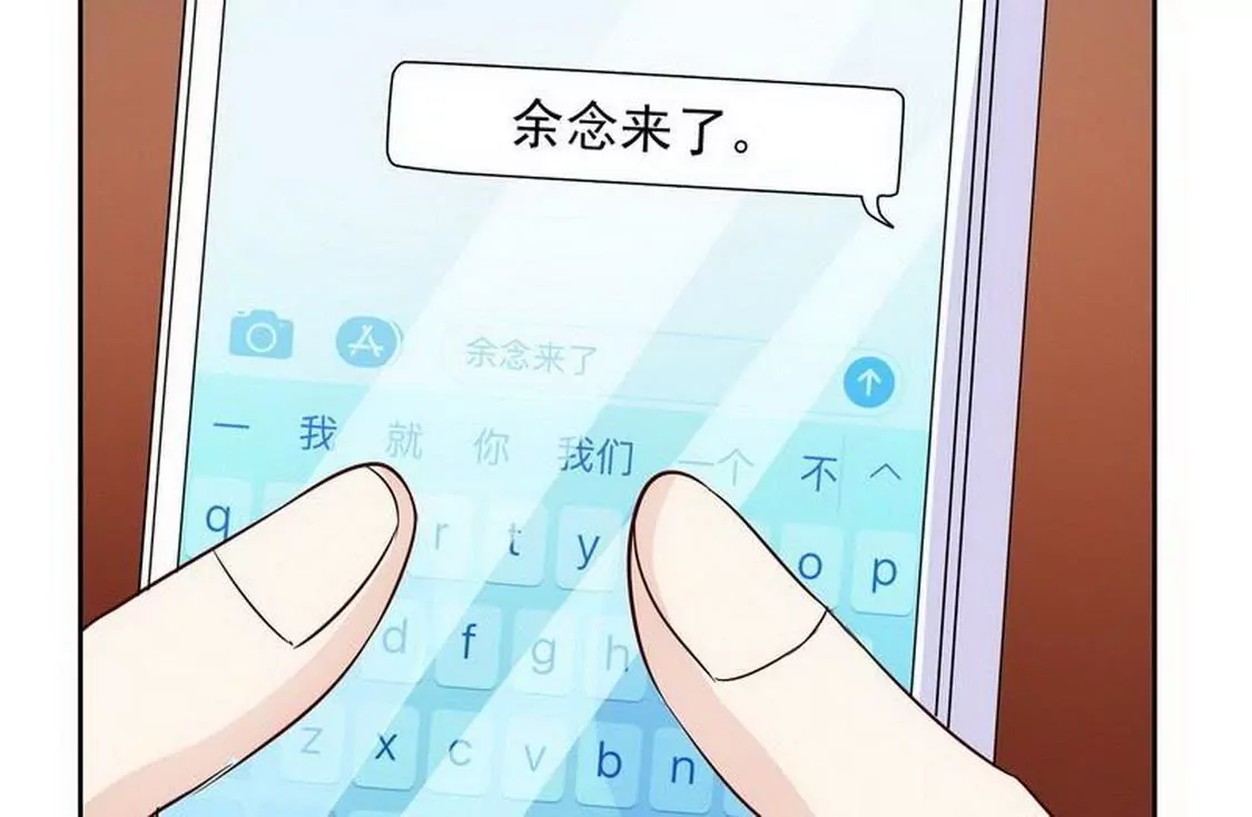 第97话只要我像余恋就好了43