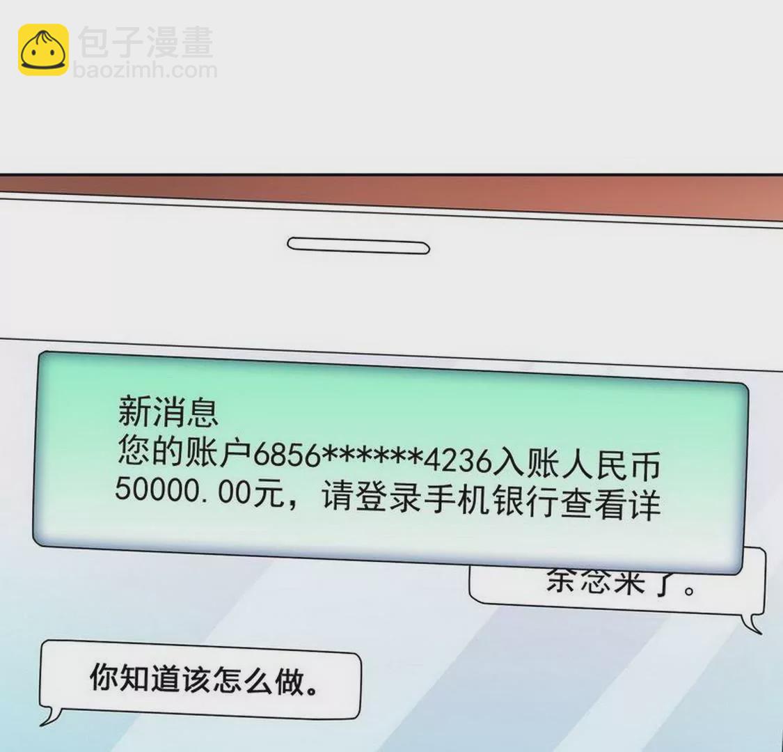 第97话只要我像余恋就好了46