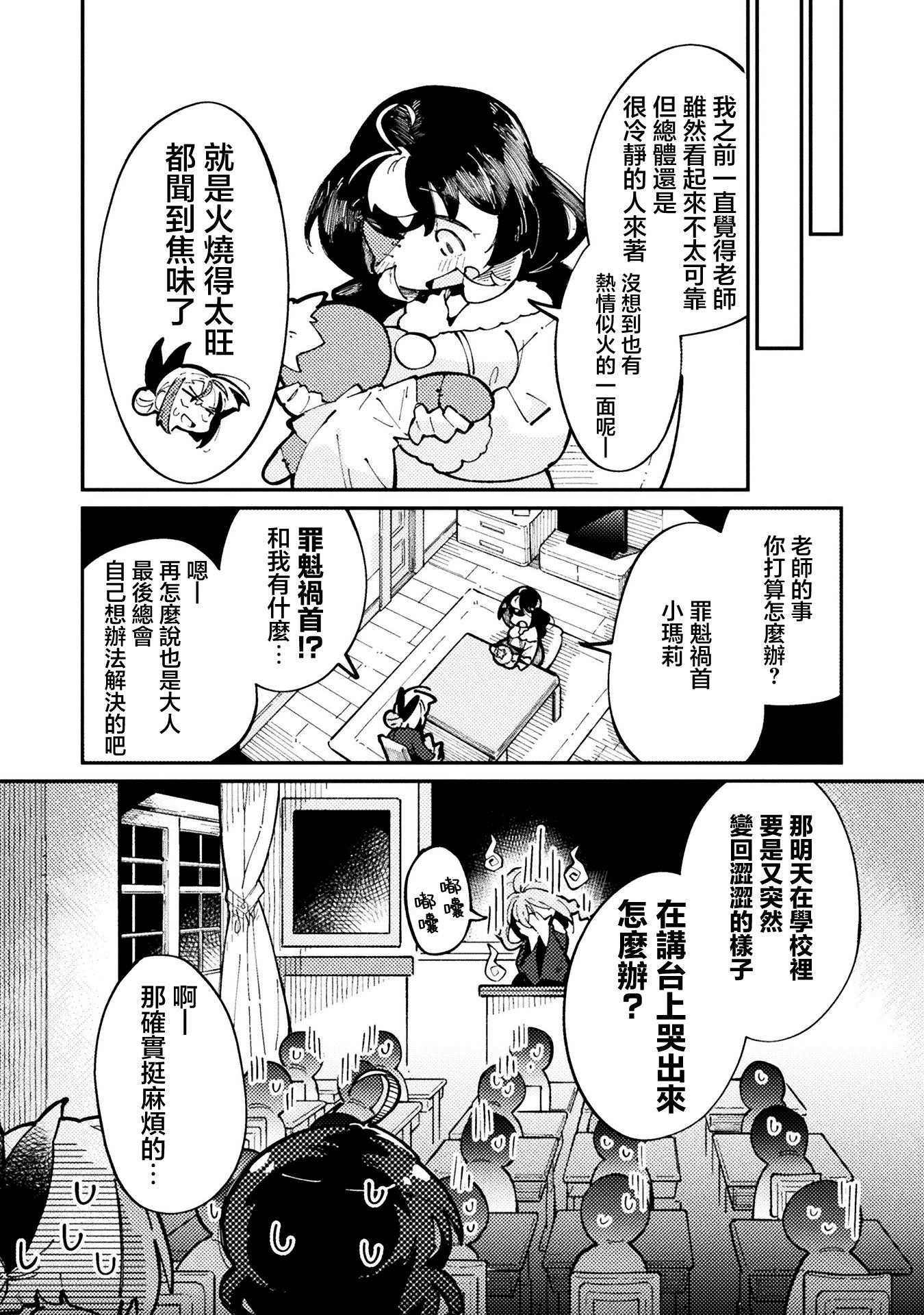 第05话11