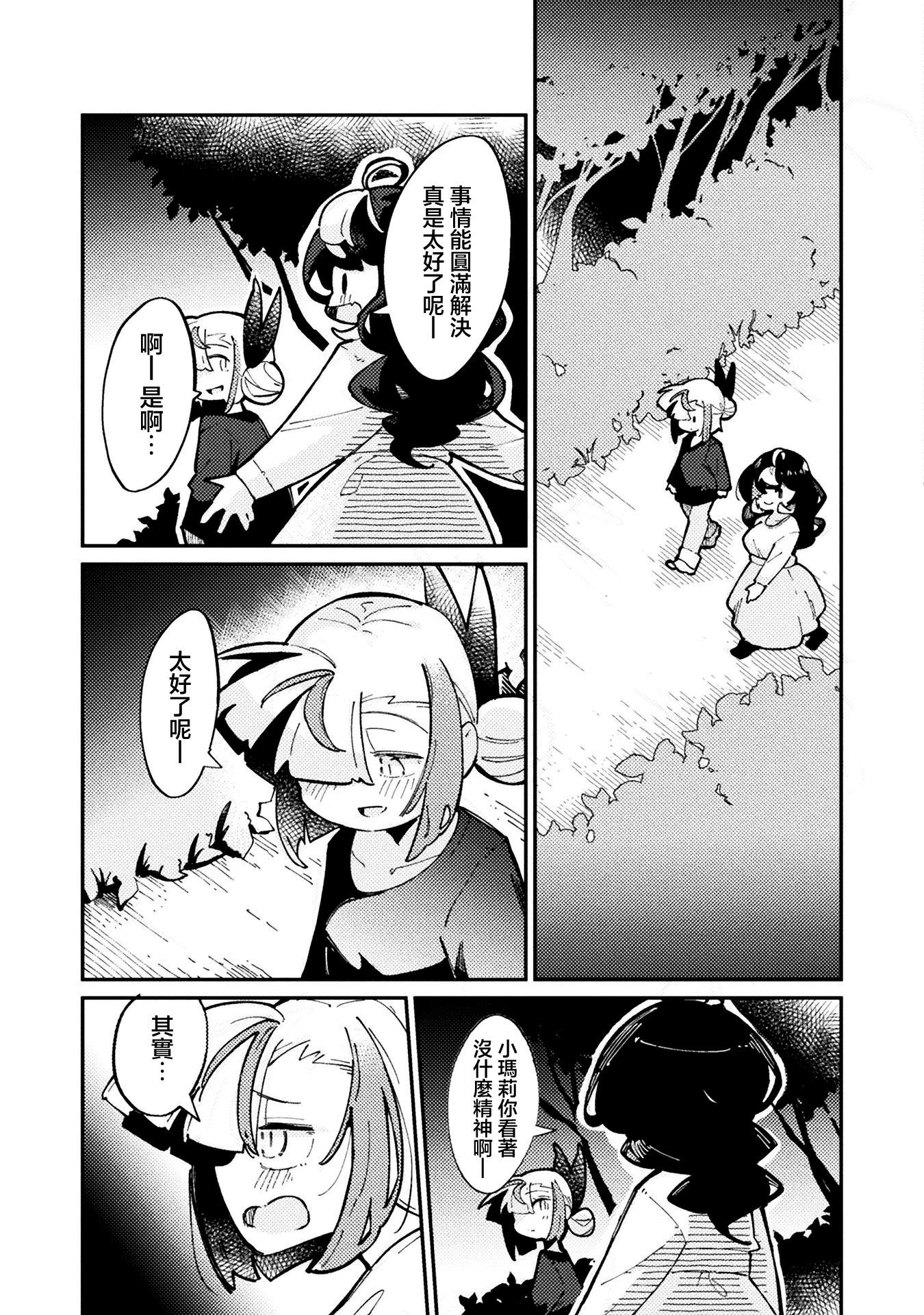 第05话26