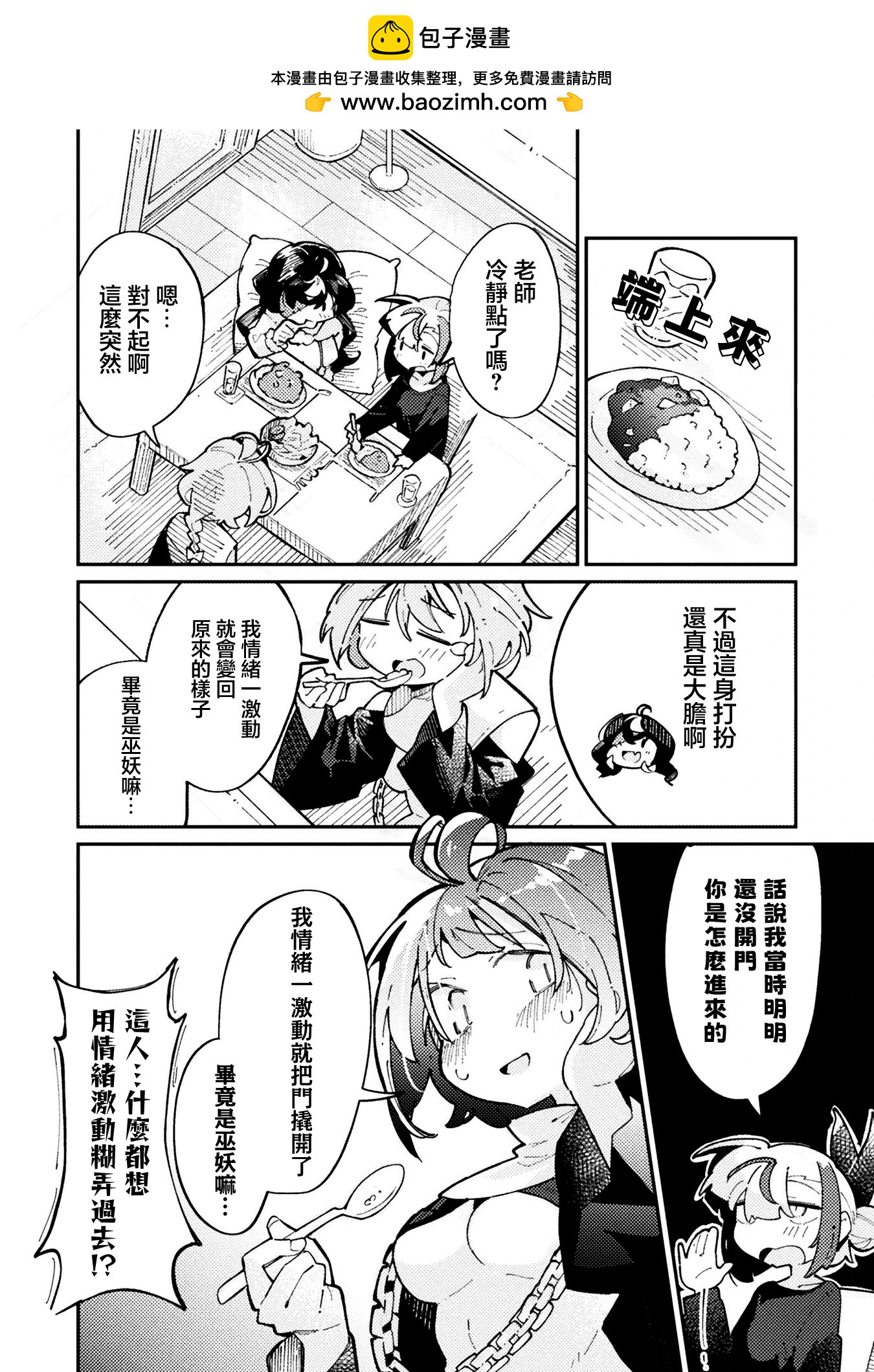 第05话3