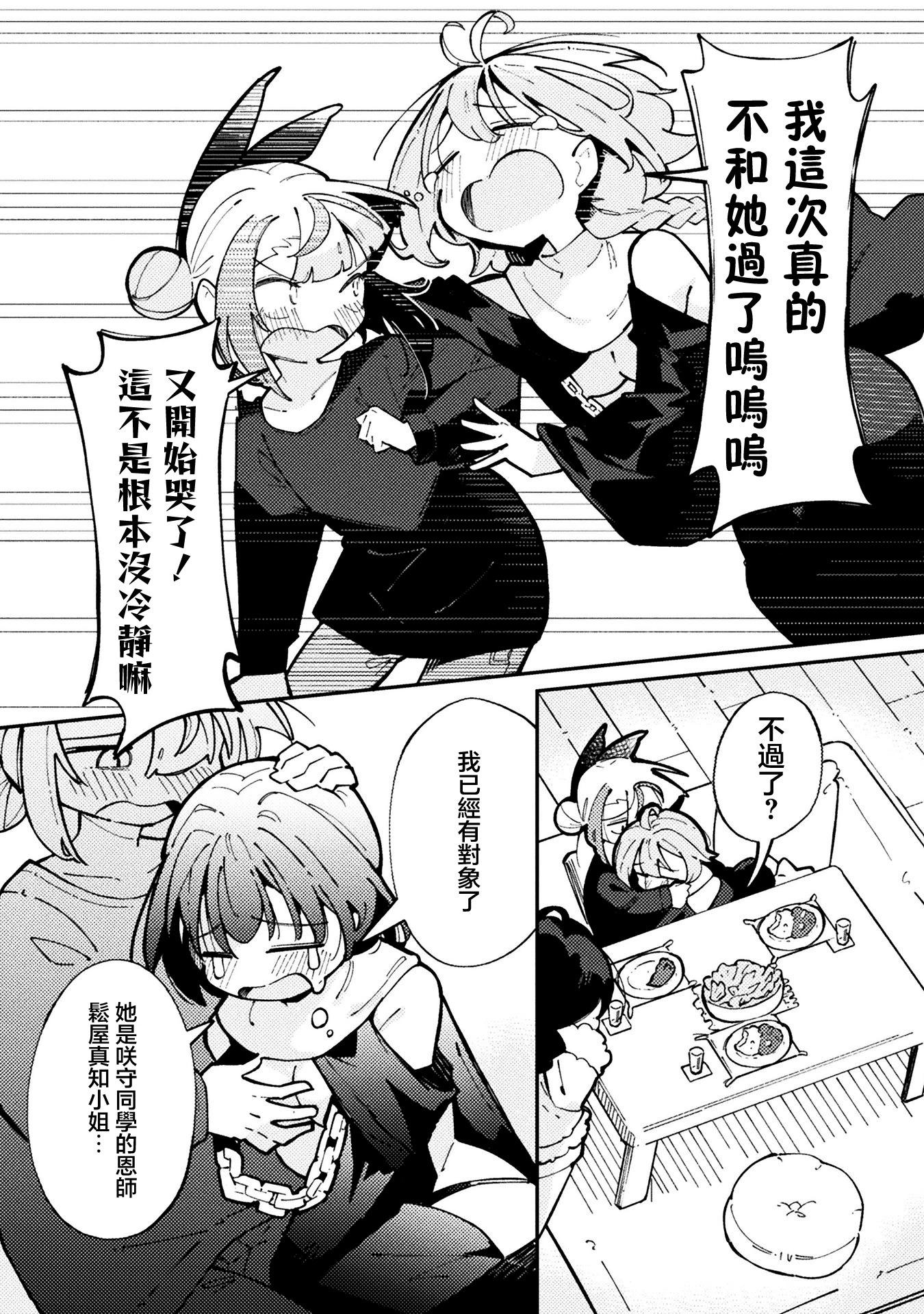 第05话5