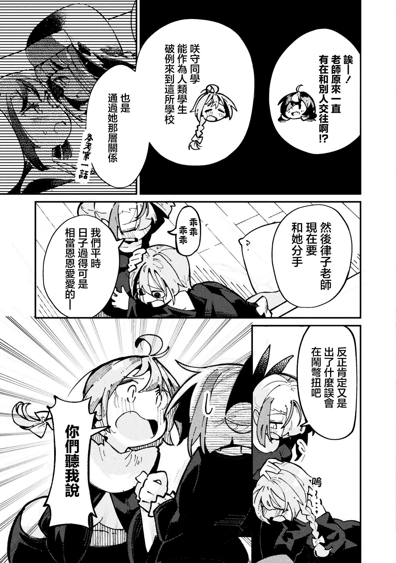 第05话6
