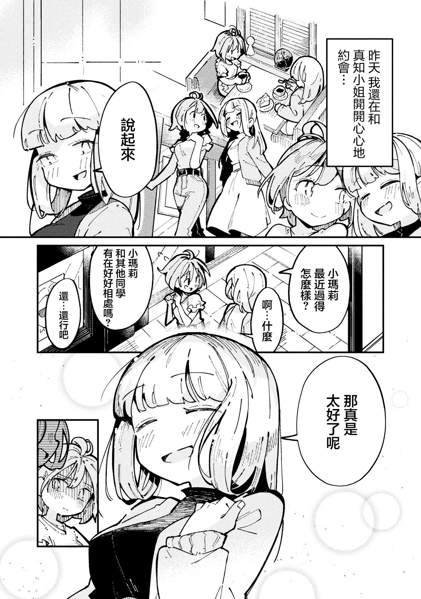 第05话7