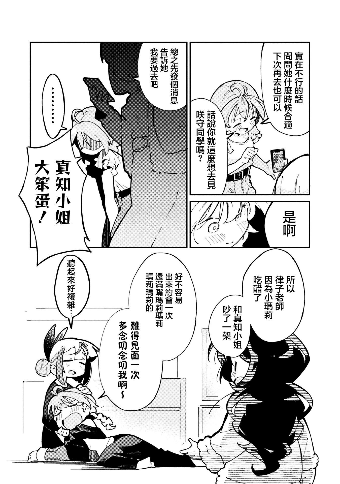 第05话9