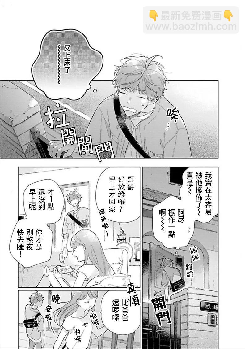 第02话16