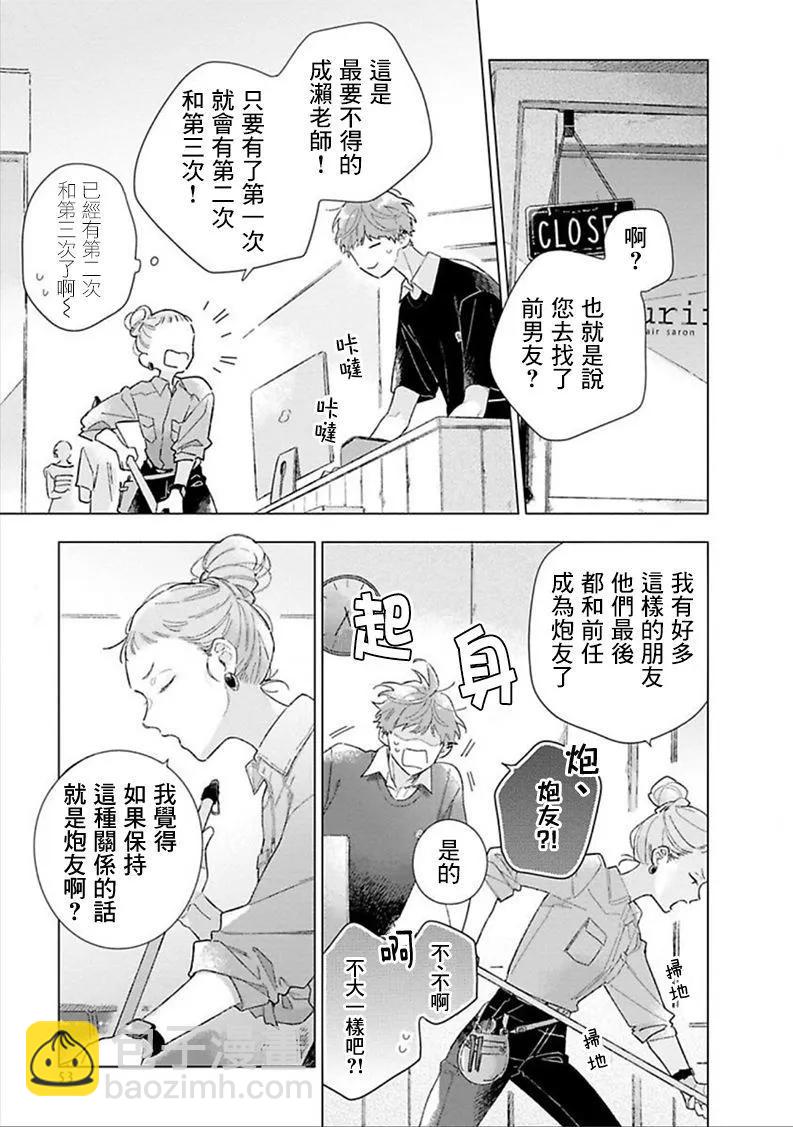第02话18
