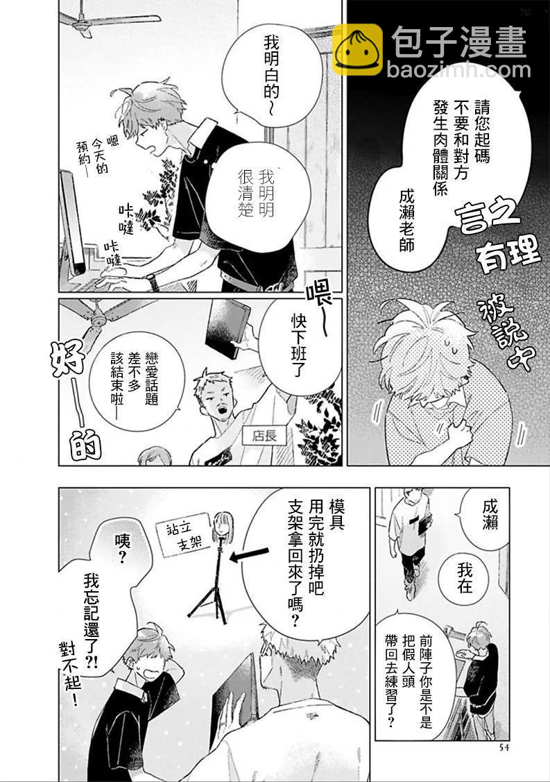 第02话19