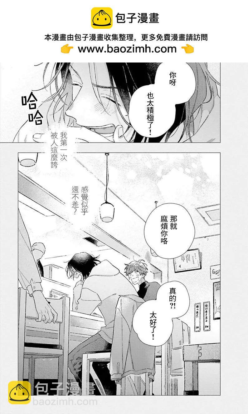 第02话2