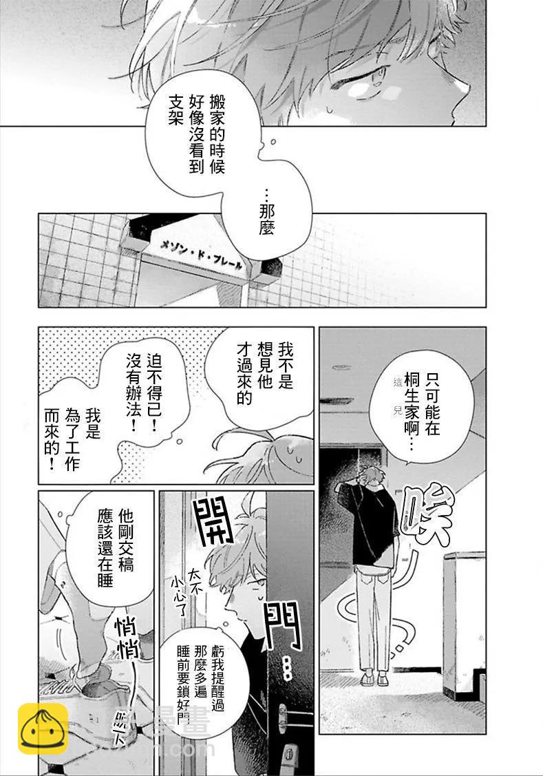 第02话20