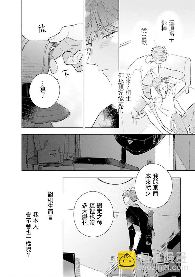 第02话23