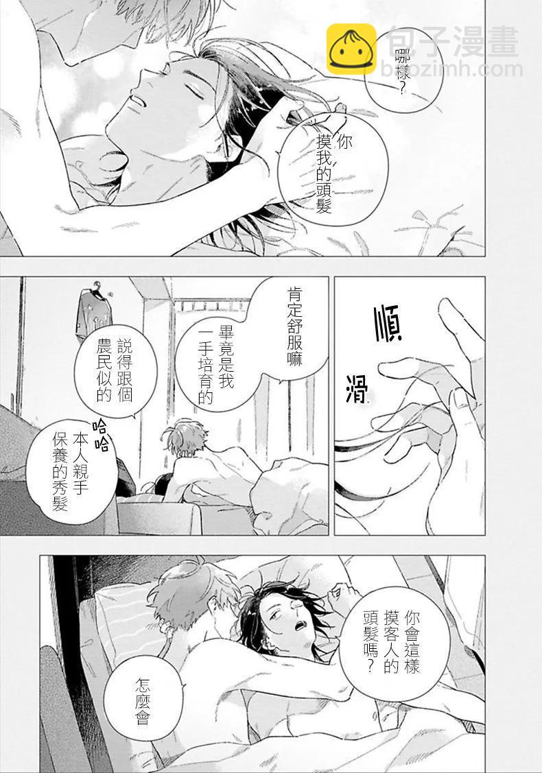 第02话26