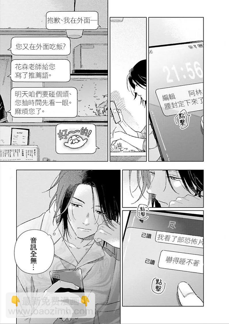 第02话4