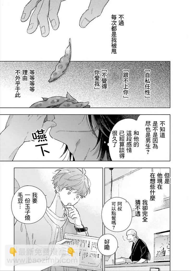 第02话8