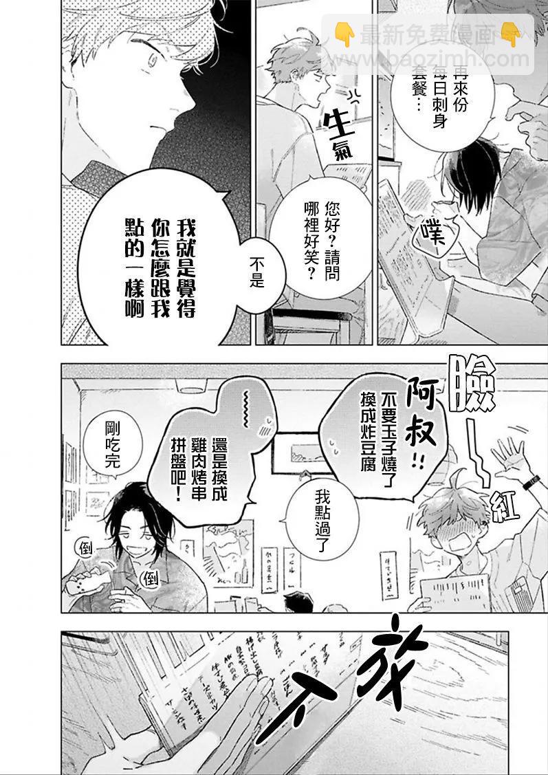 第02话9