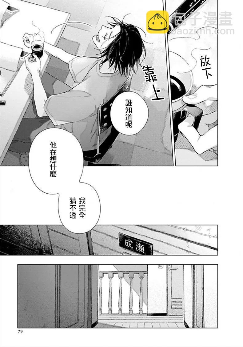 第03话10