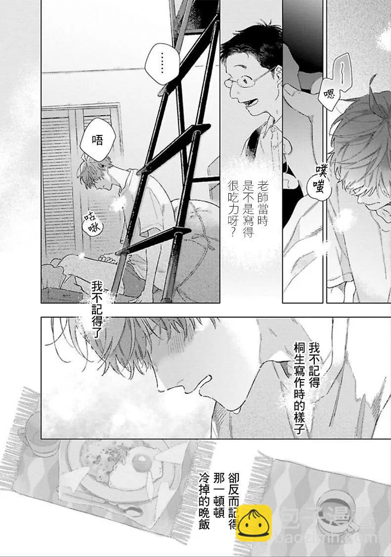 第03话11