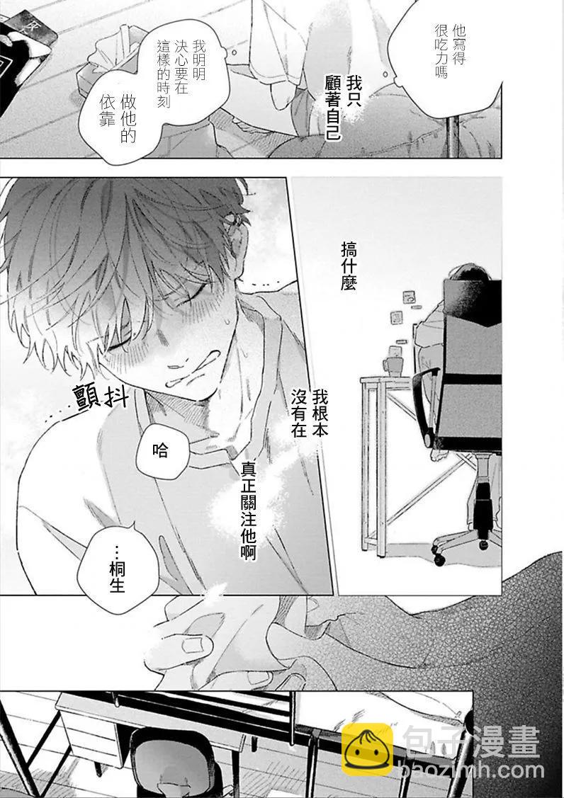 第03话12