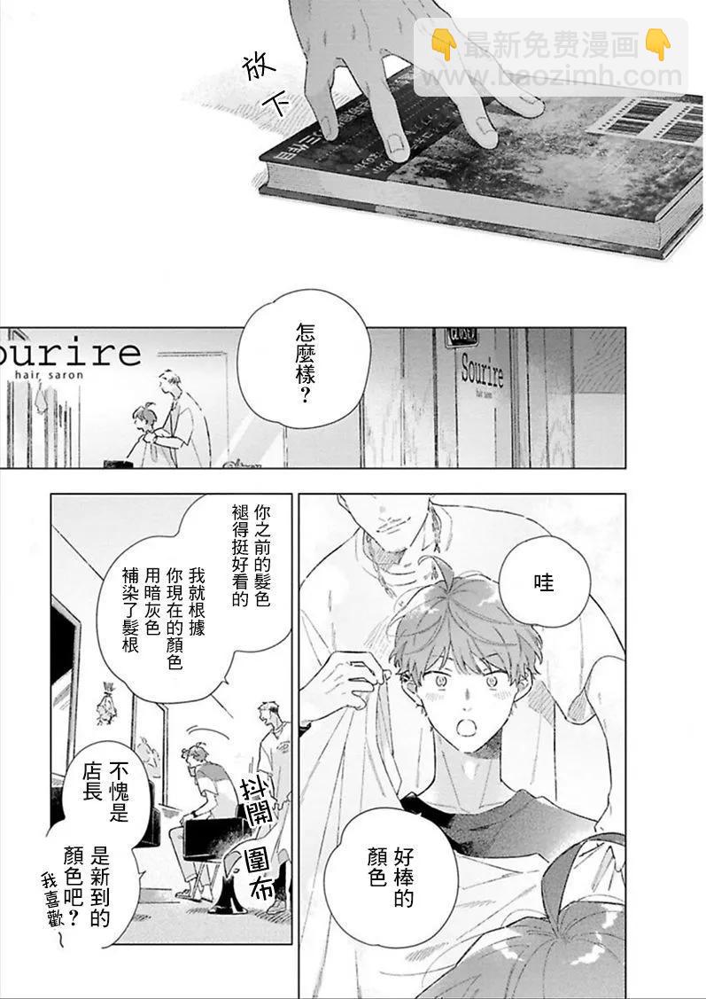 第03话14