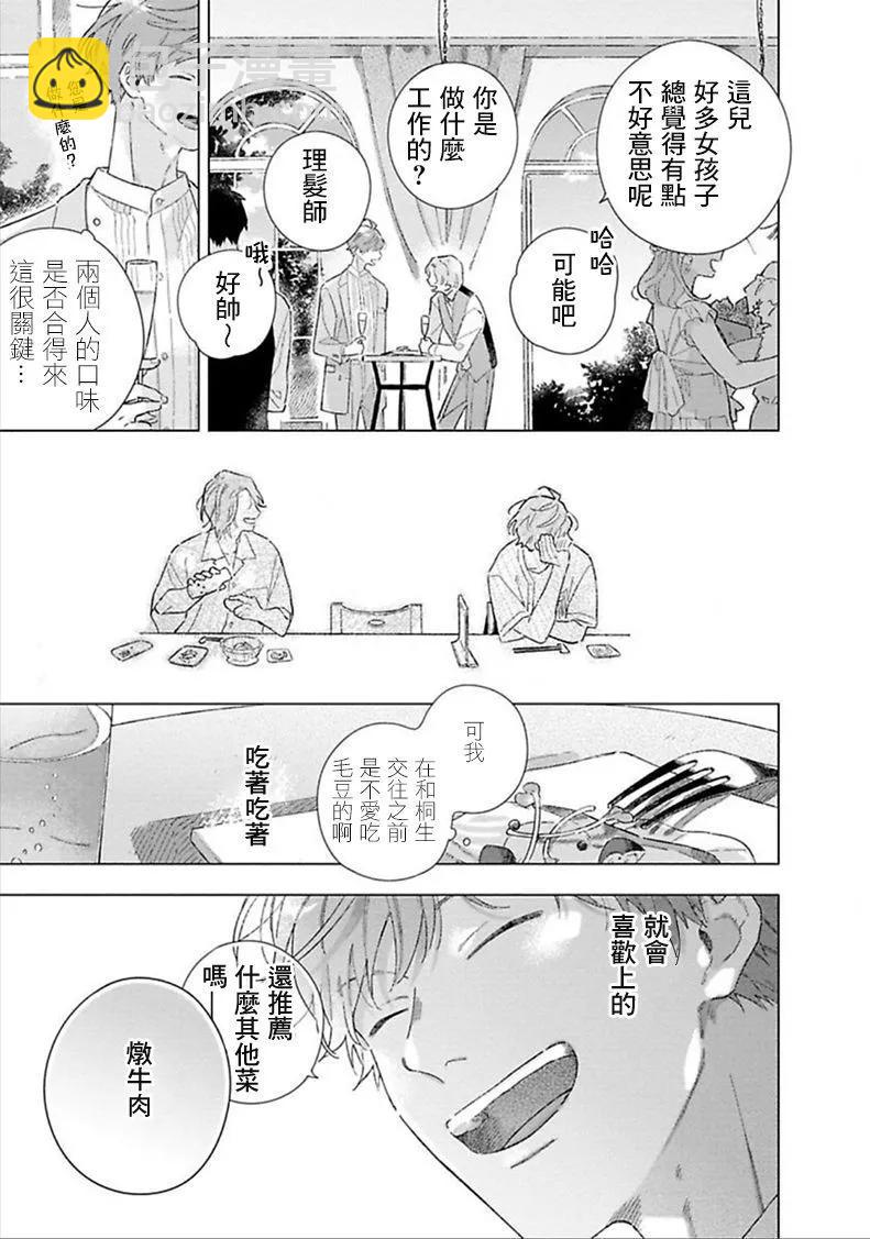 第03话18