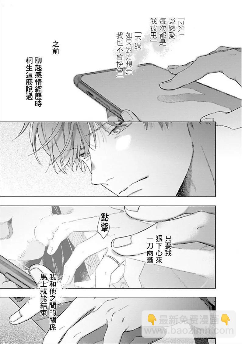 第03话2