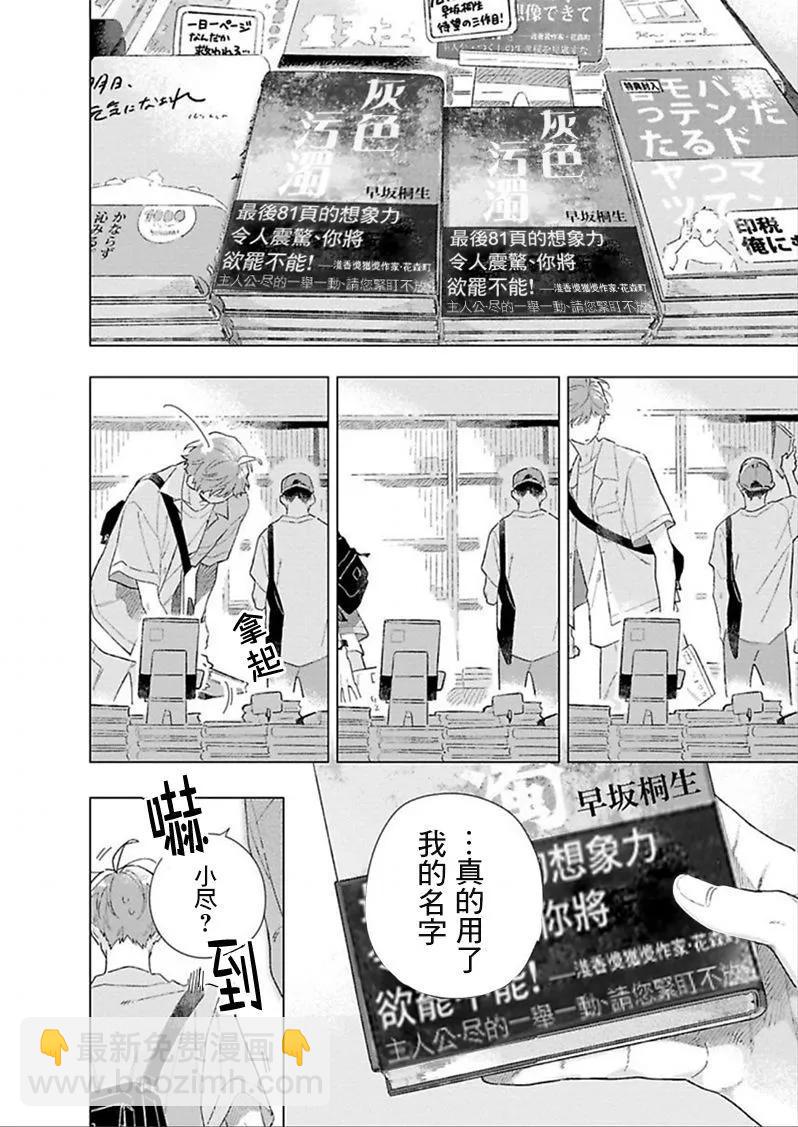 第03话5