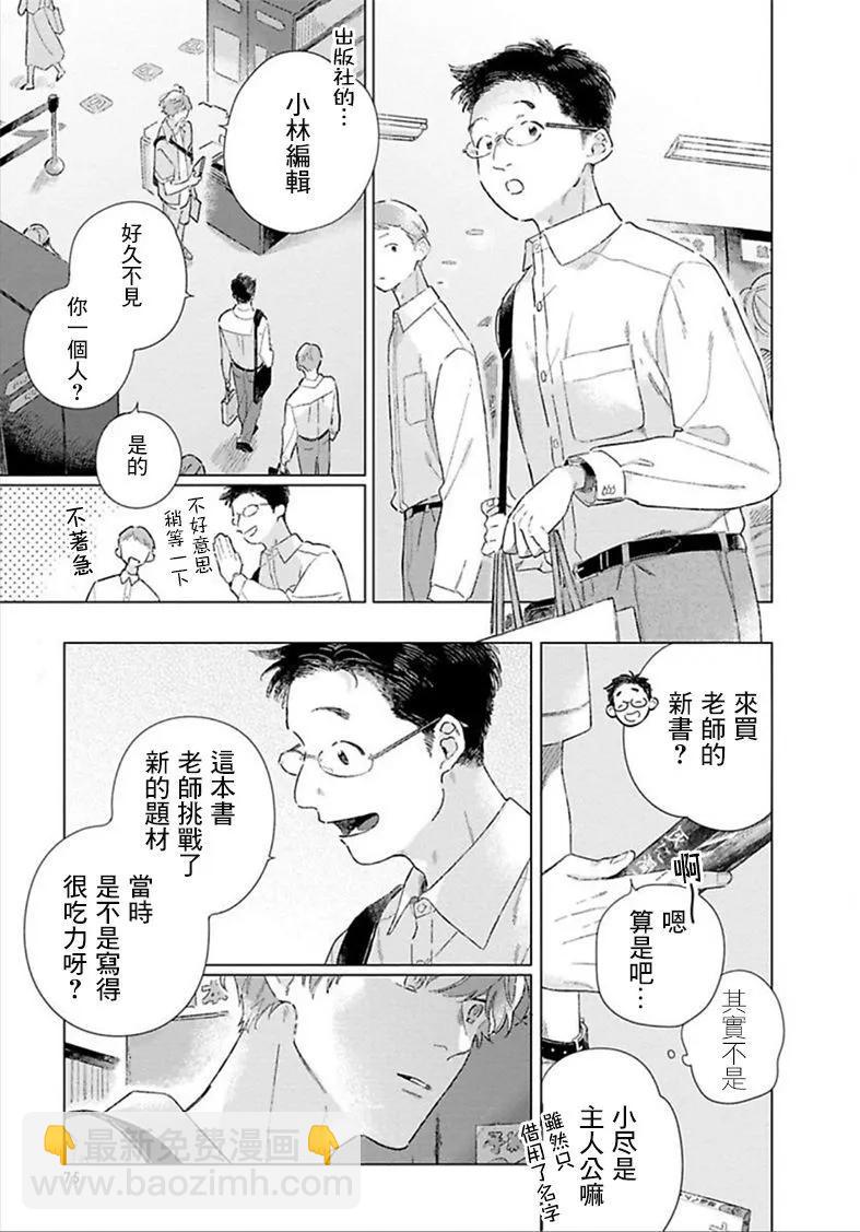 第03话6