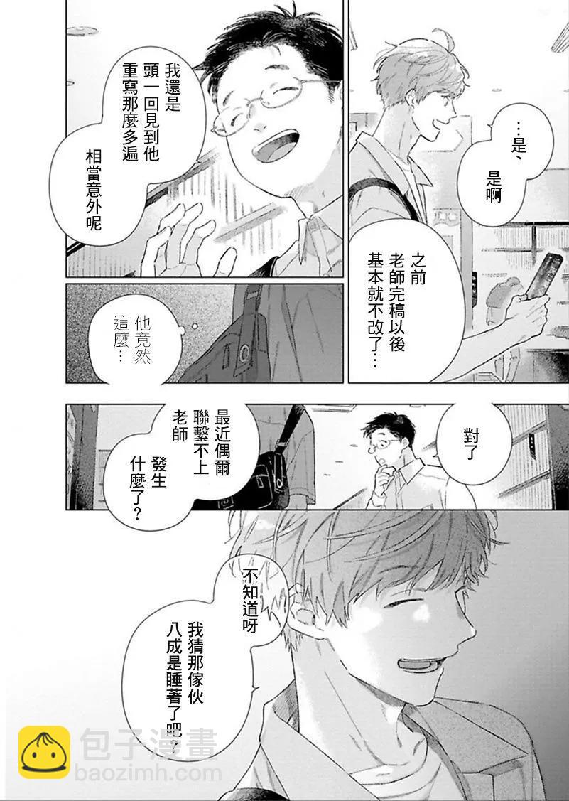 第03话7