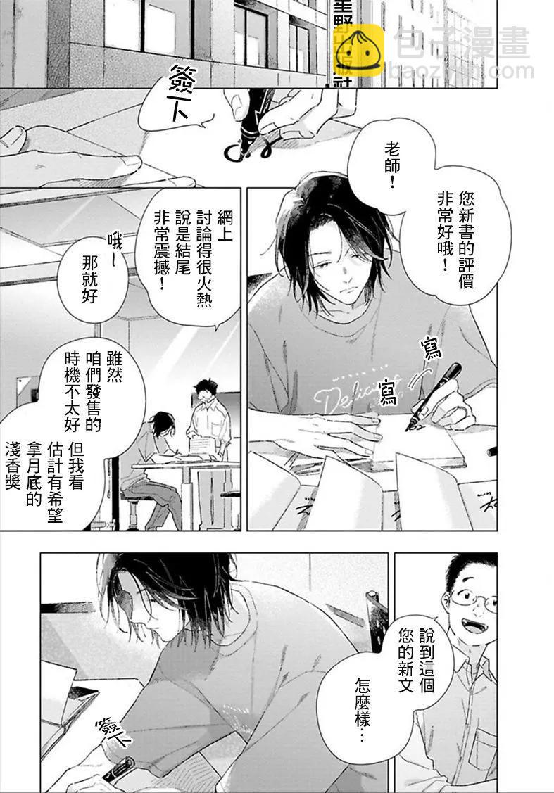 第03话8