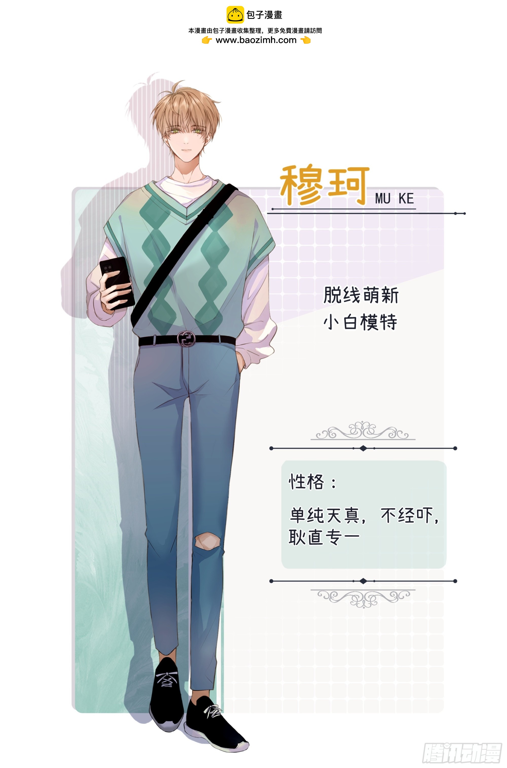人设介绍0