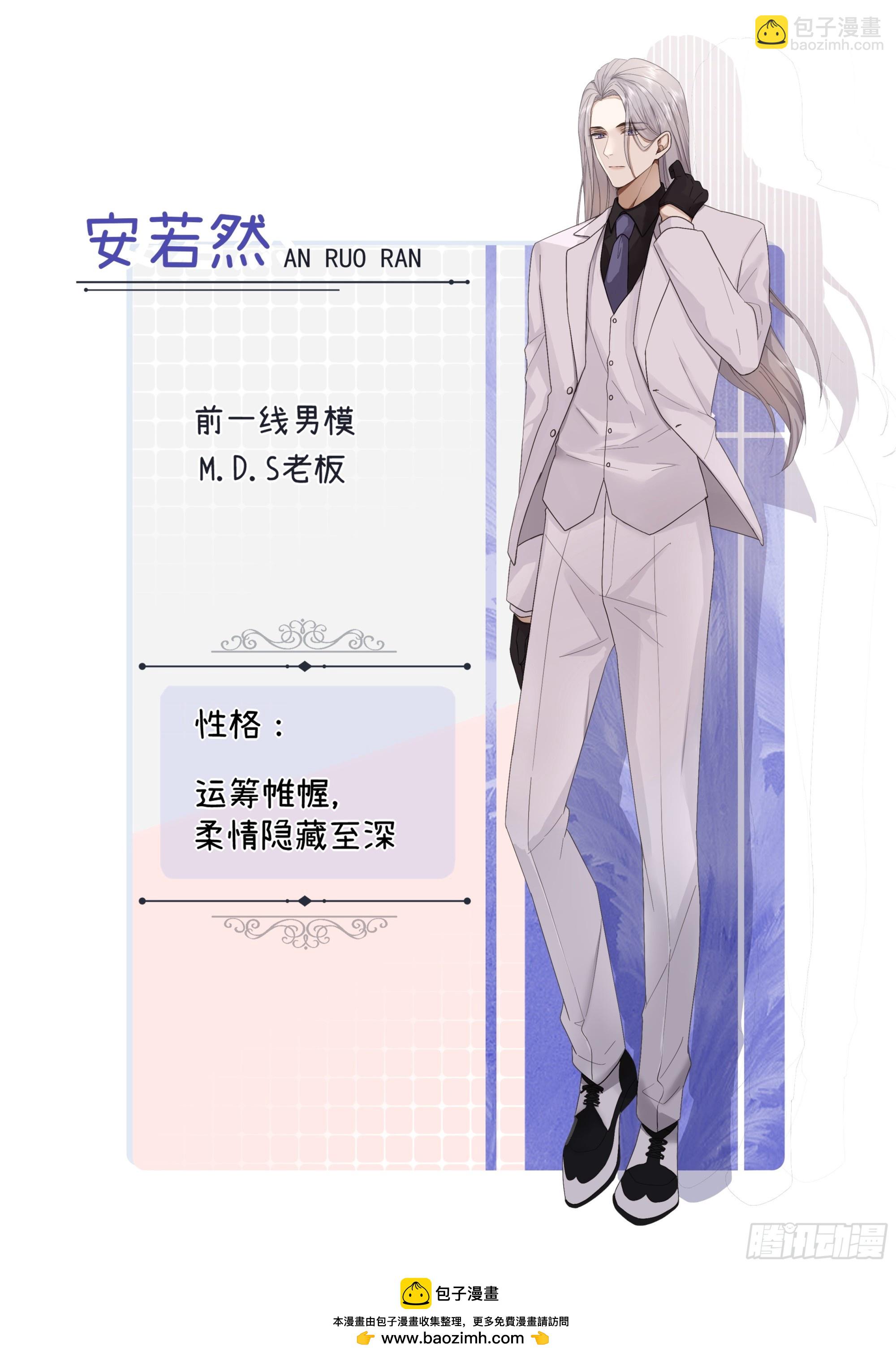 人设介绍3