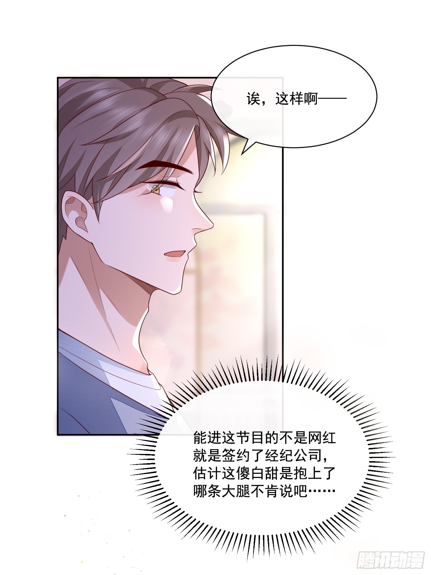 1 天上掉馅饼41