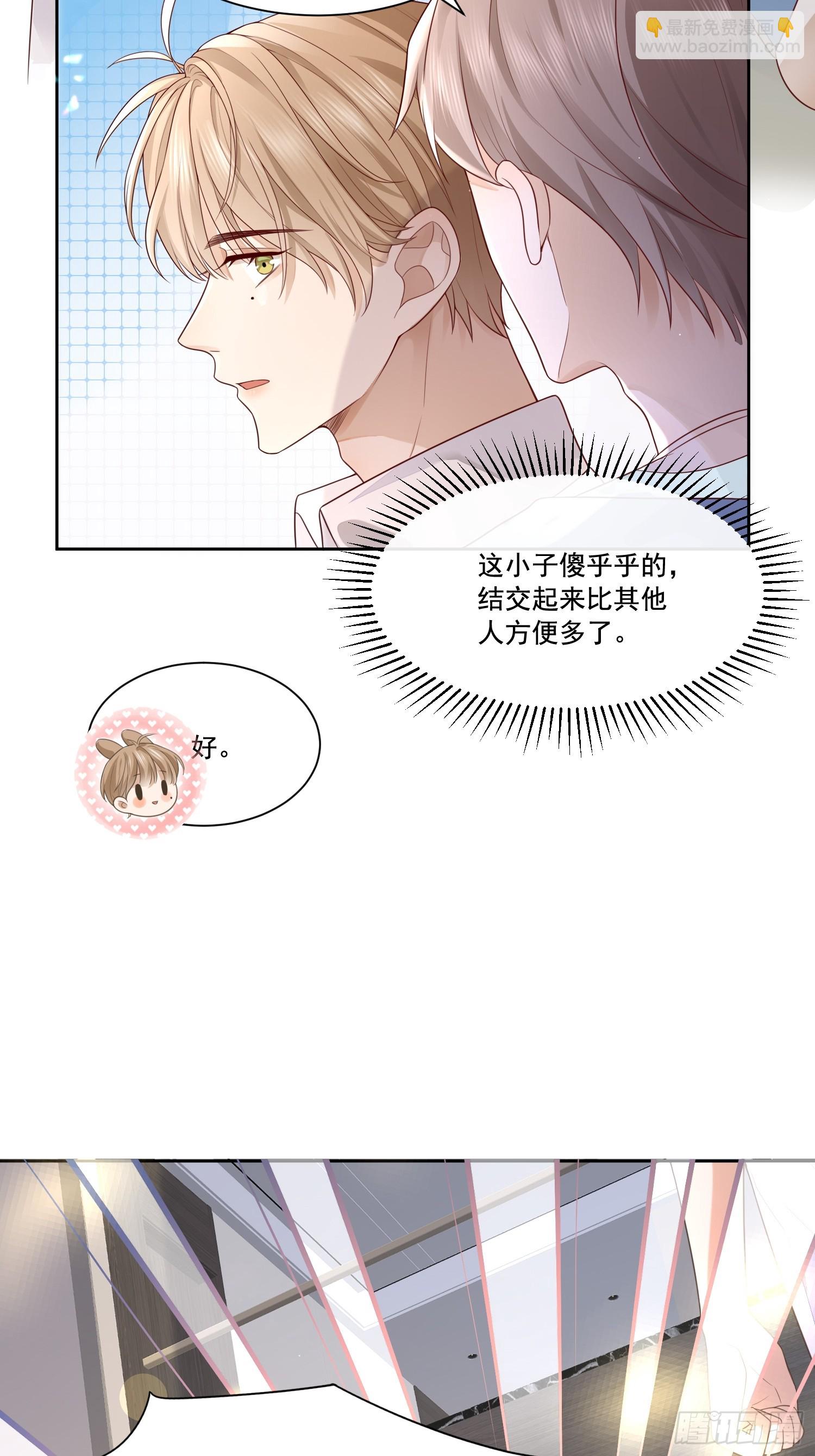 2 萌新很好惹15