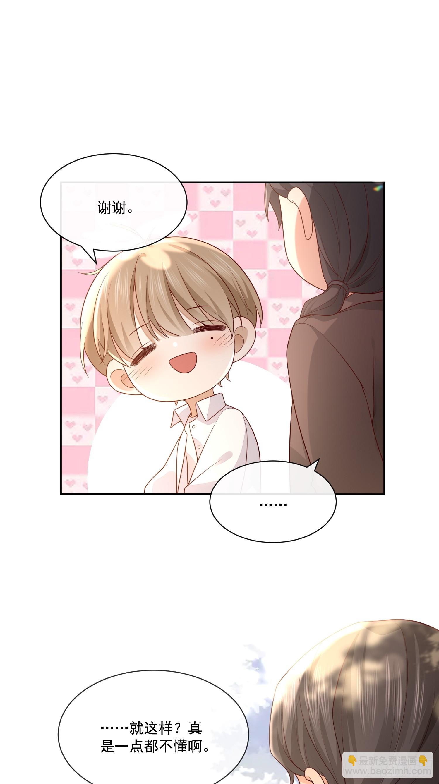 2 萌新很好惹2