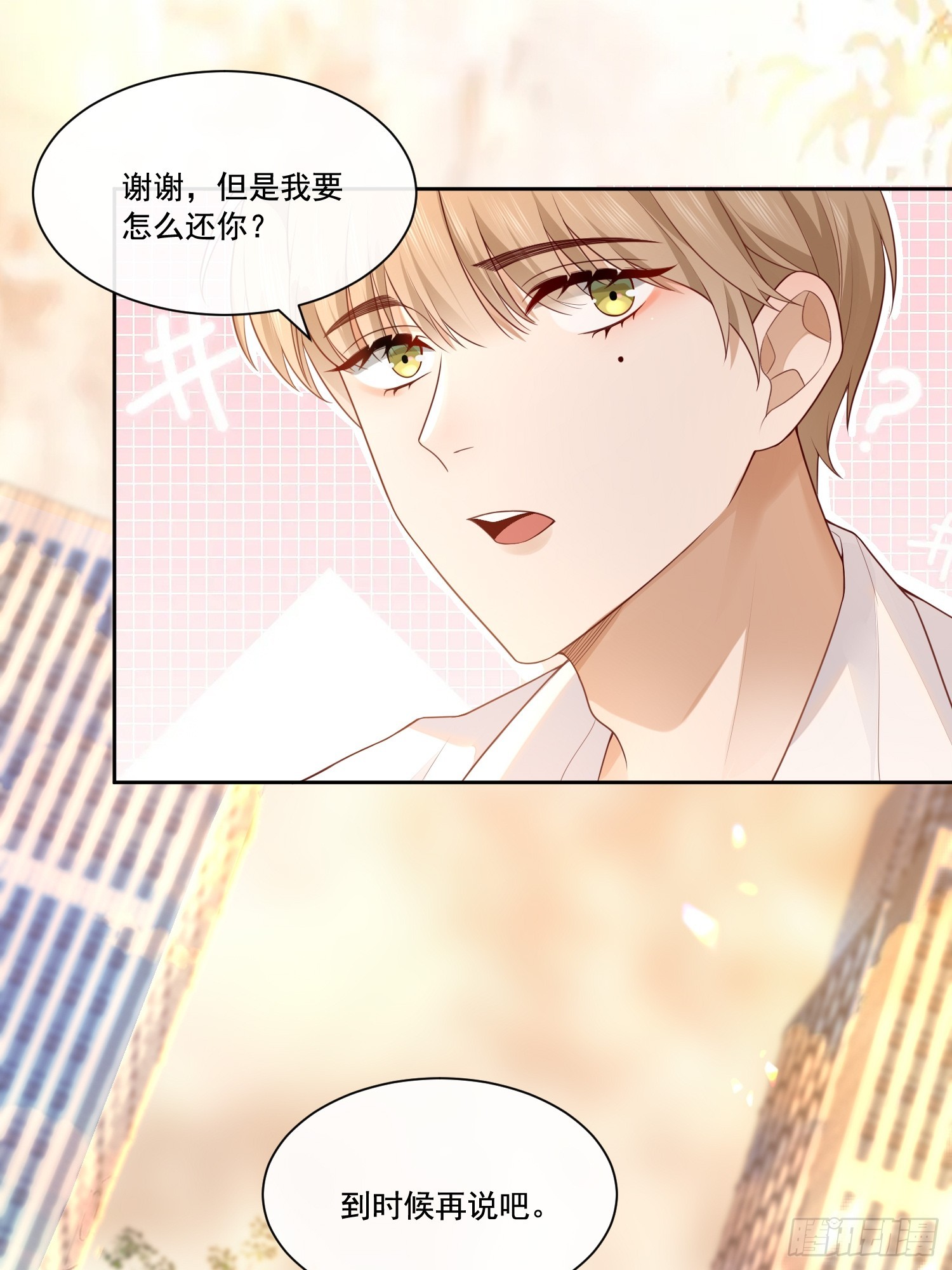 2 萌新很好惹6
