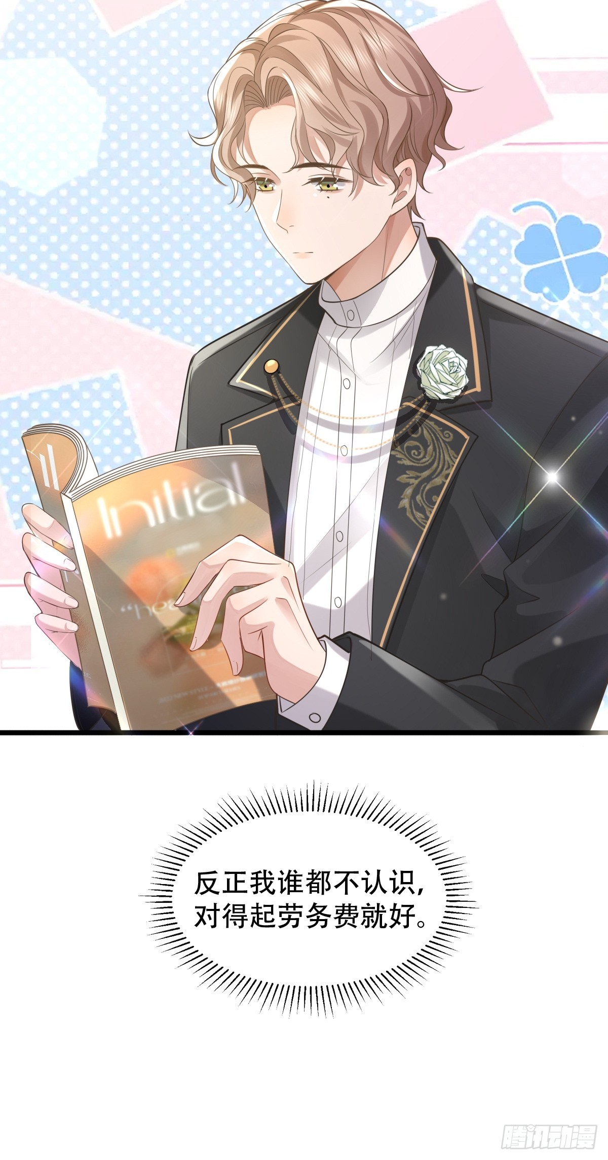 4 他是评委？11