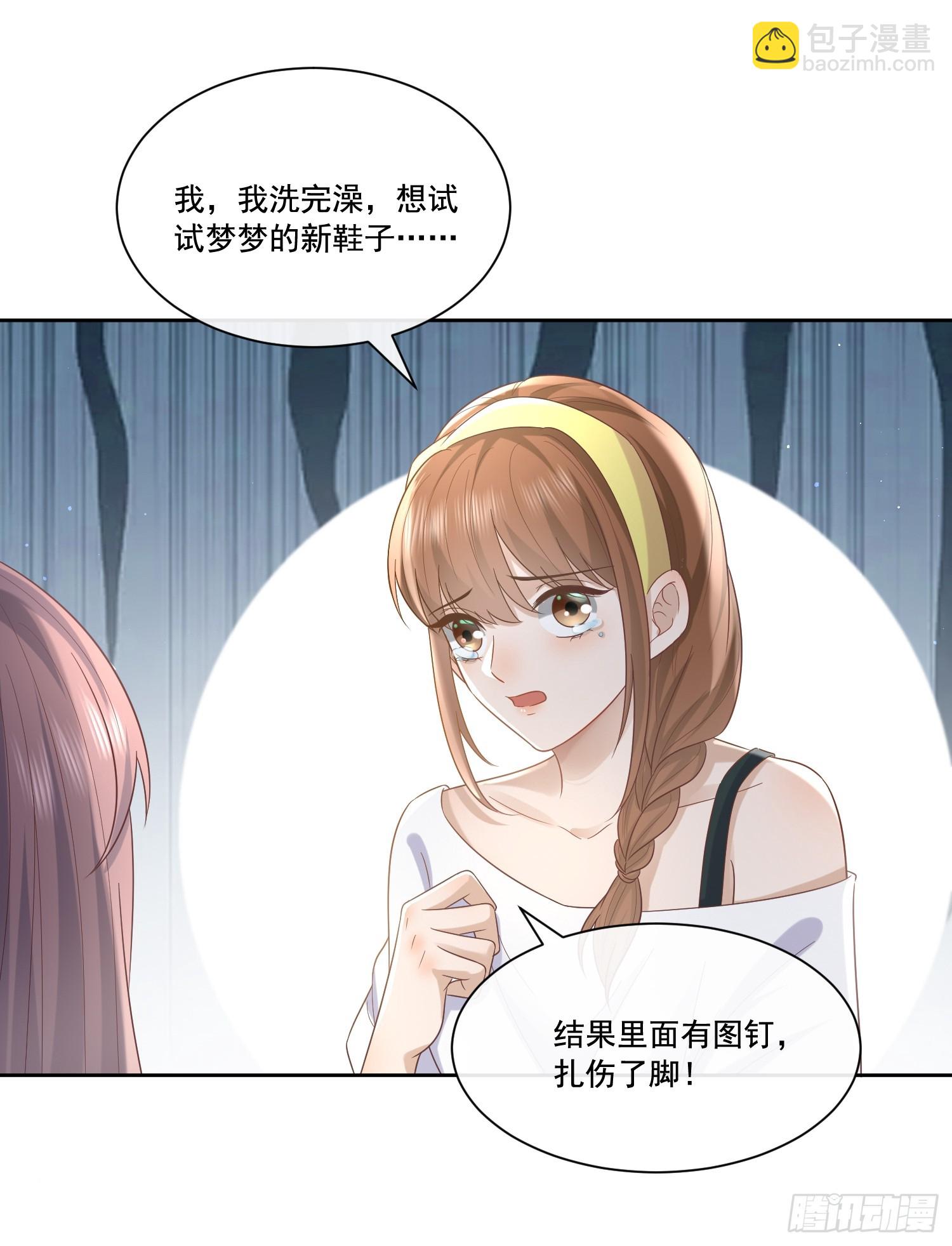 6 谁放的图钉22