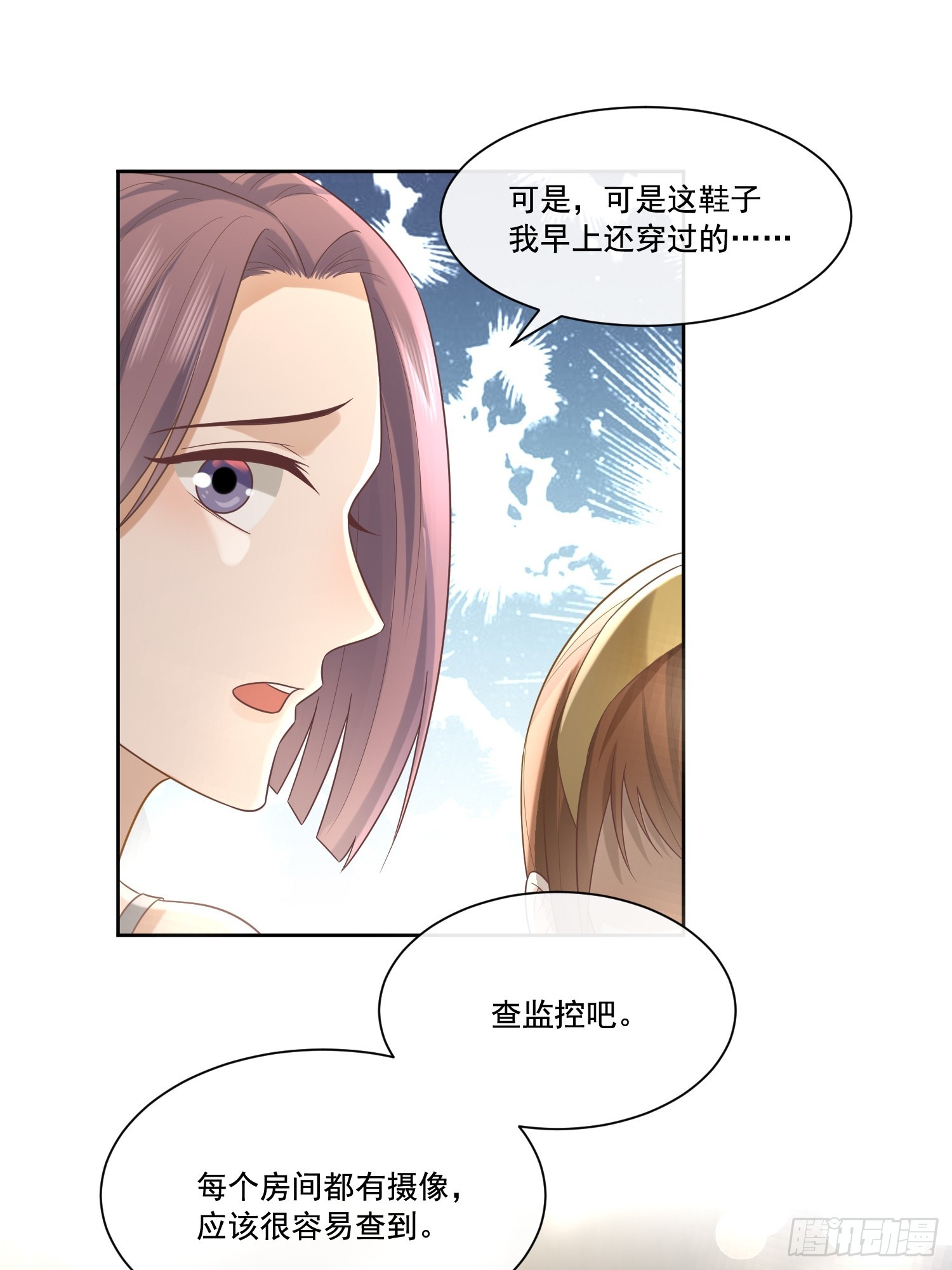 6 谁放的图钉23