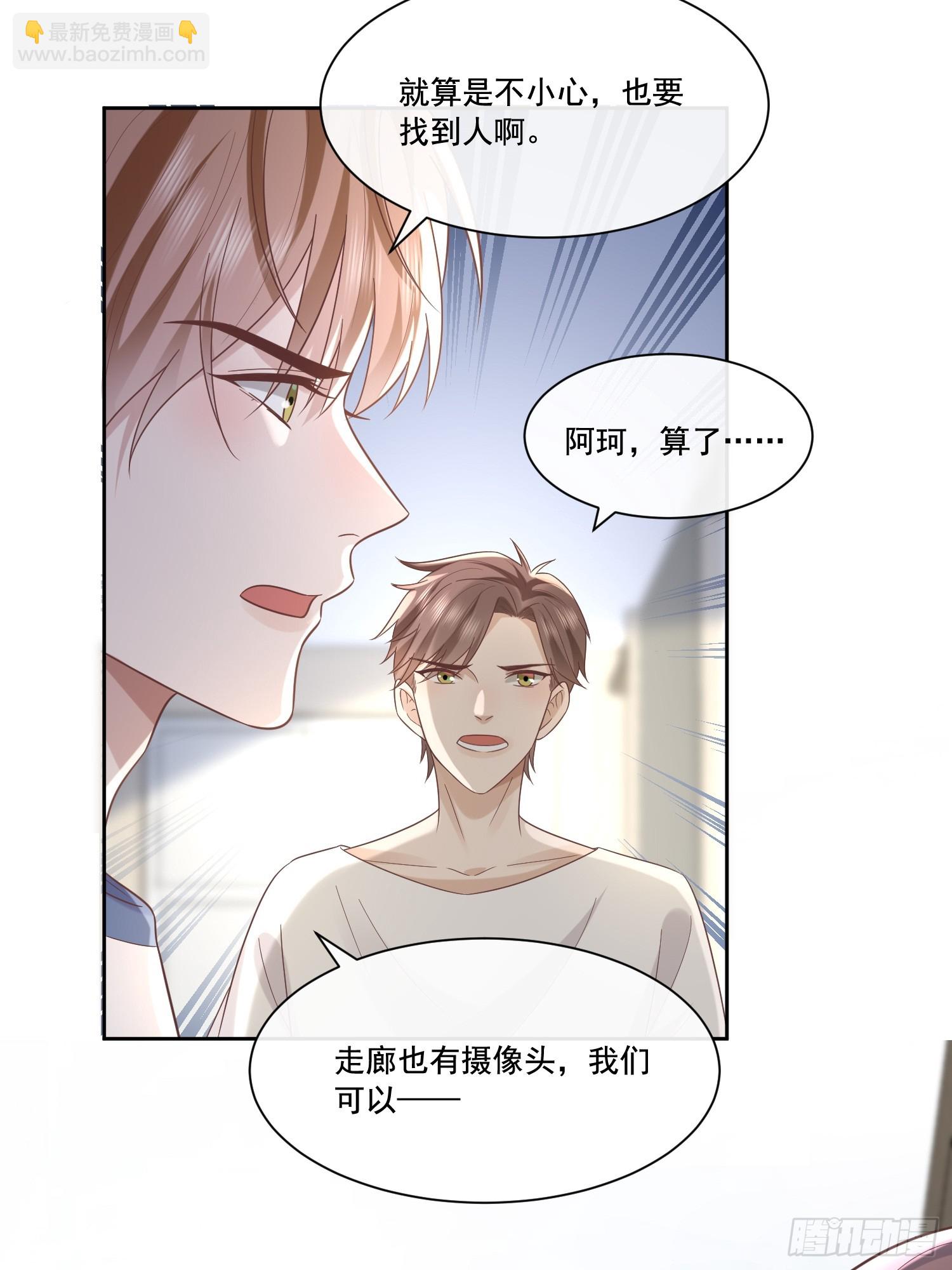 6 谁放的图钉26