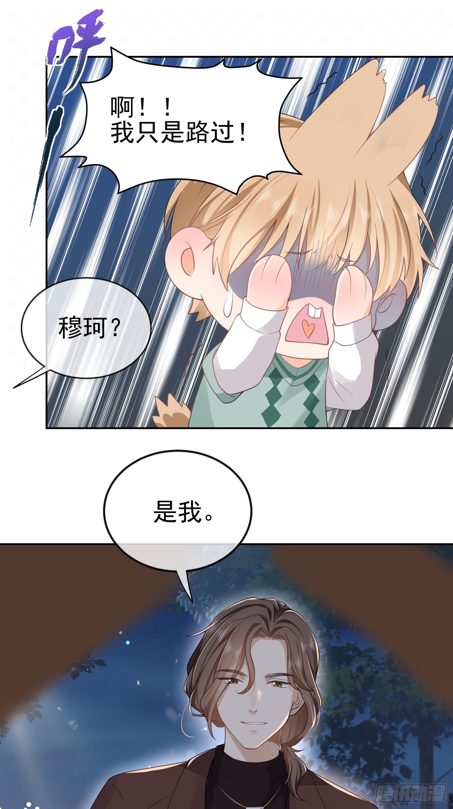10 想欺负他18