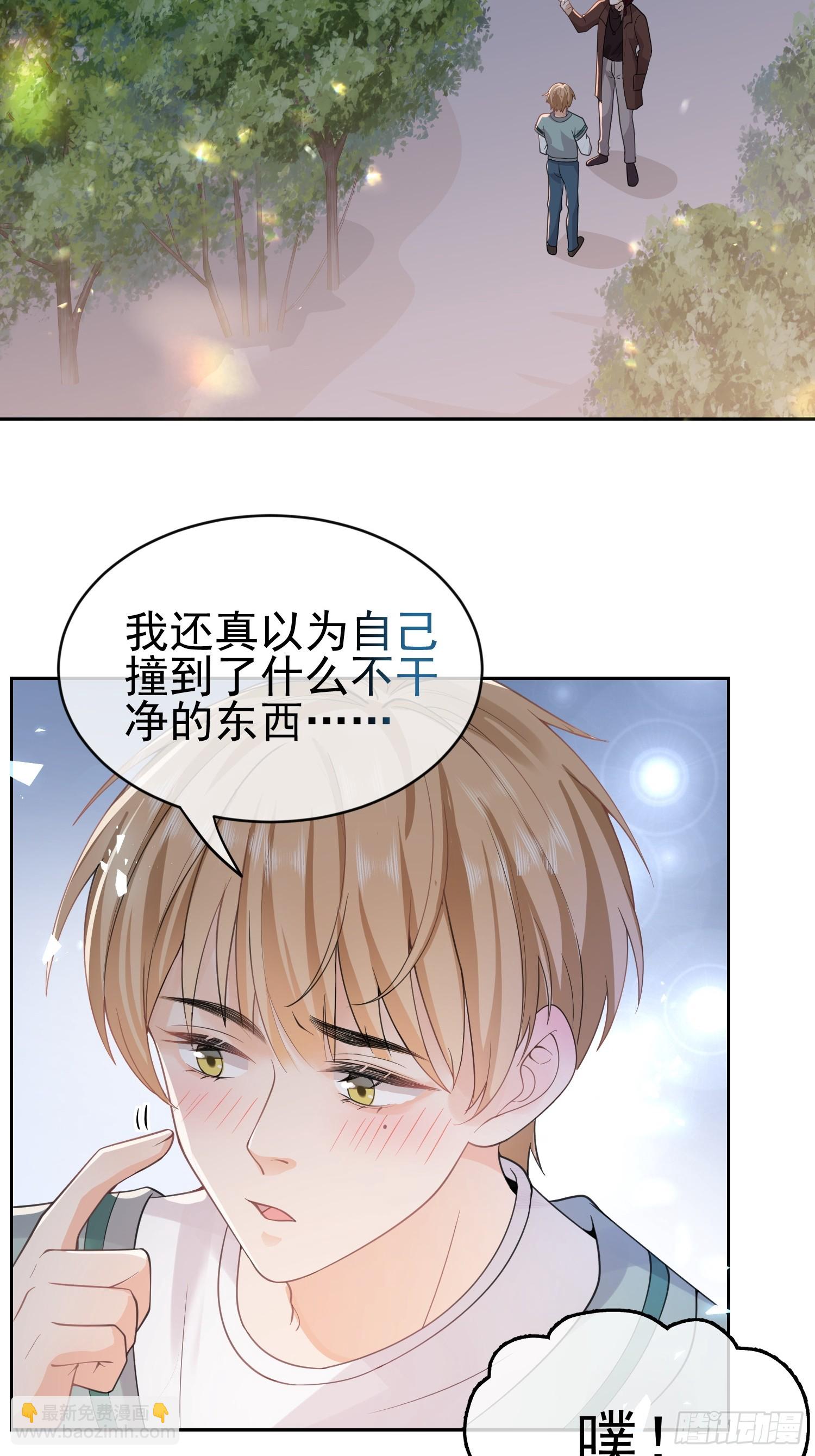 10 想欺负他21